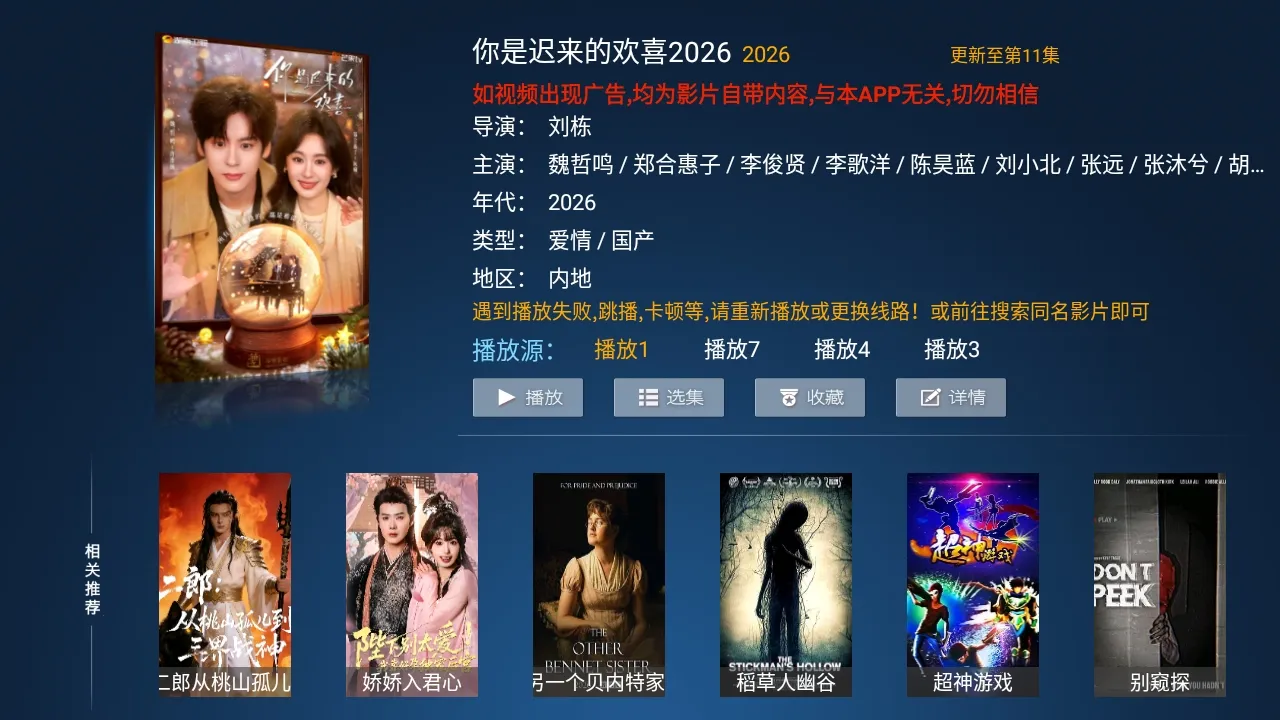 Сè��TV���Ӱ�2026���°汾v5.0 ��׿���ͼ0