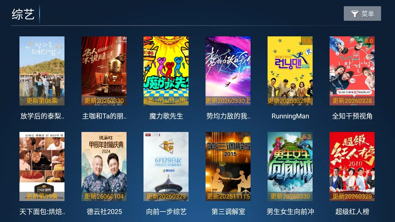 Сè��TV���Ӱ�2026���°汾v5.0 ��׿���ͼ2