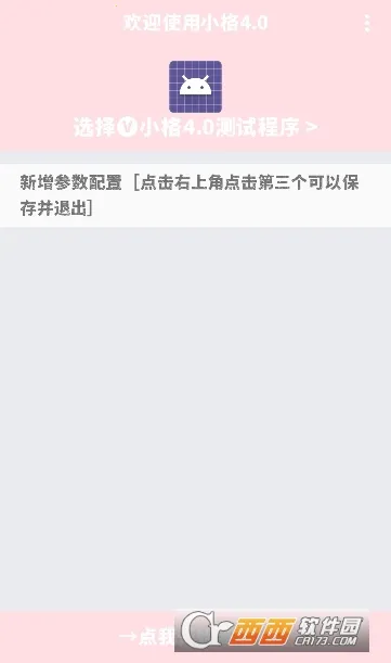 С������8.0vQC �ֻ����ͼ1