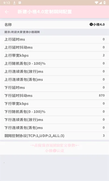 С������8.0vQC �ֻ����ͼ2