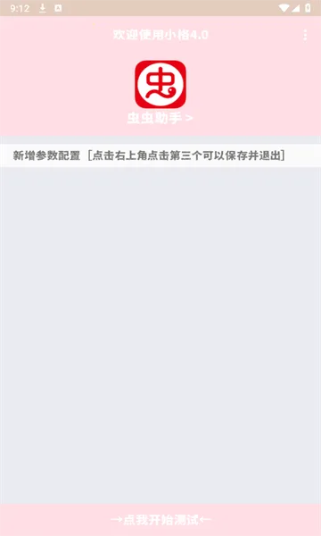 С������8.0vQC �ֻ����ͼ4