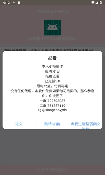 С������8.0vQC �ֻ����ͼ3