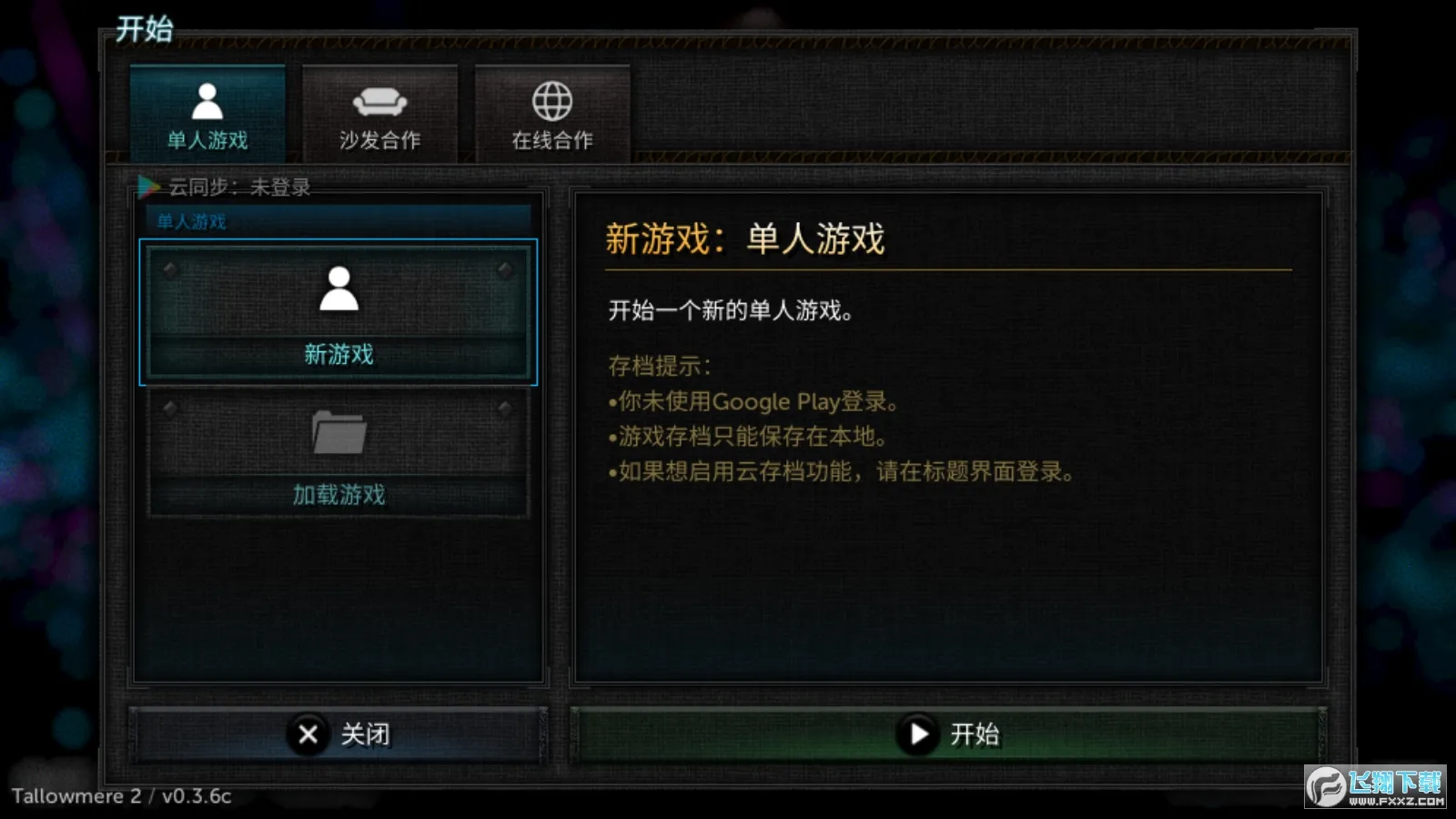 ������2è��������ƽ������v0.3.7a �ֻ����ͼ1