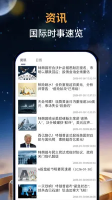 ��̩�м�2026���ذ�װv1.0.0 ��Ѱ��ͼ4