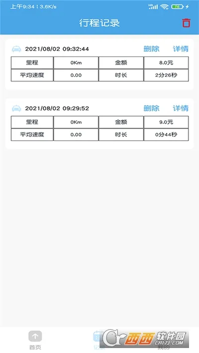 ���⳵����Ƽ��������ֻ���v3.7 ��׿���ͼ0