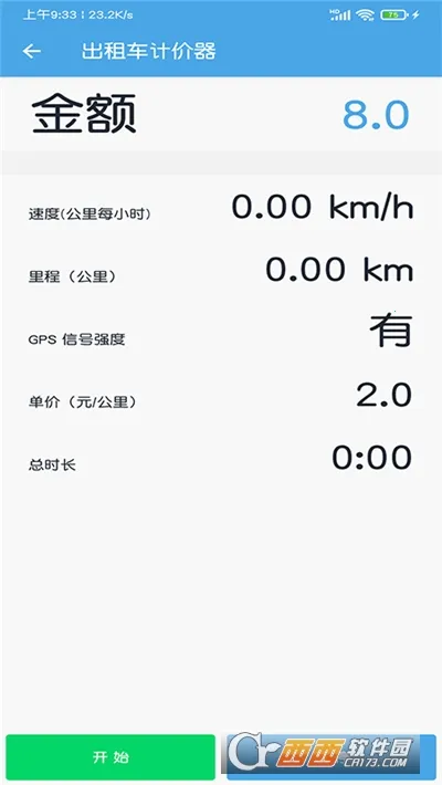 ���⳵����Ƽ��������ֻ���v3.7 ��׿���ͼ1