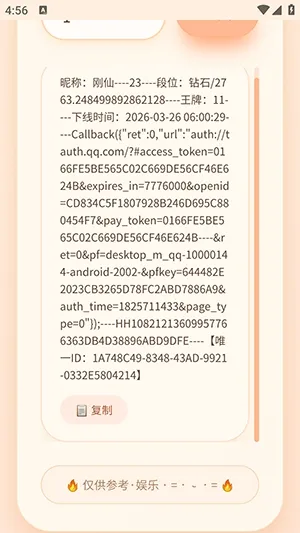 ˫��������Ȩ��������2026���ذ�װv�����˫�� �ٷ������ͼ4