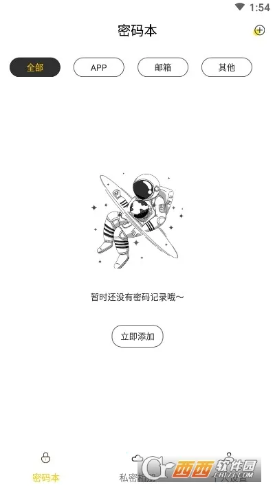 �����¼��(�������Ӧ��)v7.1.1006 ��׿���ͼ4