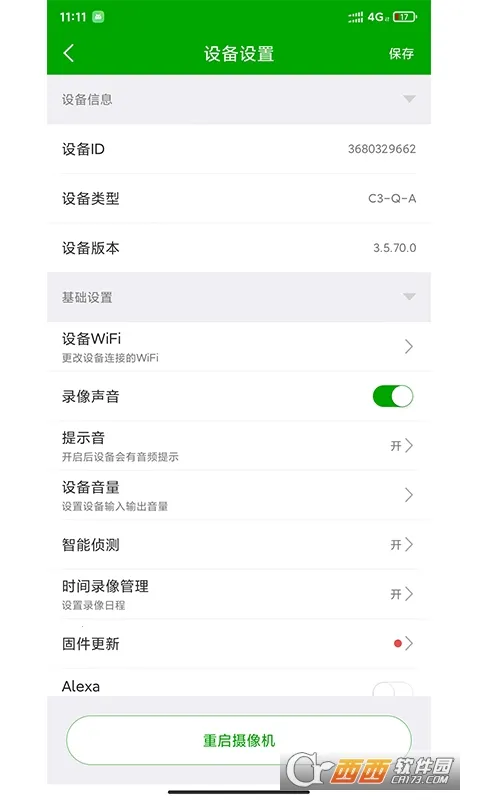 ţ����(����ͷ�������)v5.3.18.03 ��Ѱ��ͼ0