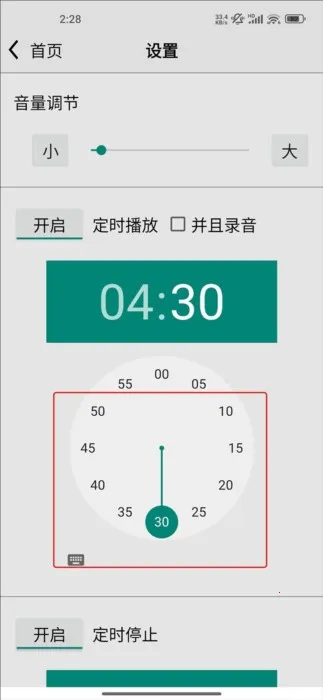 龙卷风收音机4.9 龙卷风收音机4.9