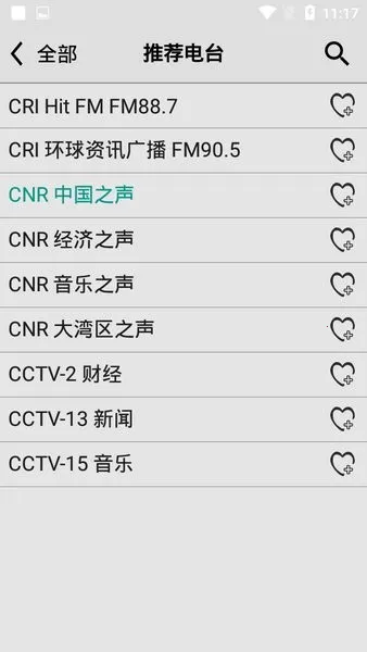 龙卷风收音机4.9v4.9 官方正版截图3