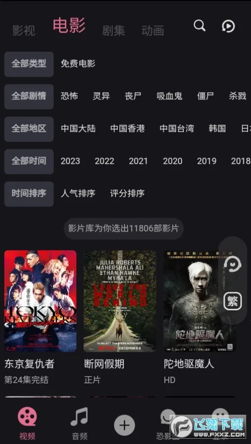 ��Ӱ��2026�ٷ�����v4.2.2 ��Ѱ��ͼ2