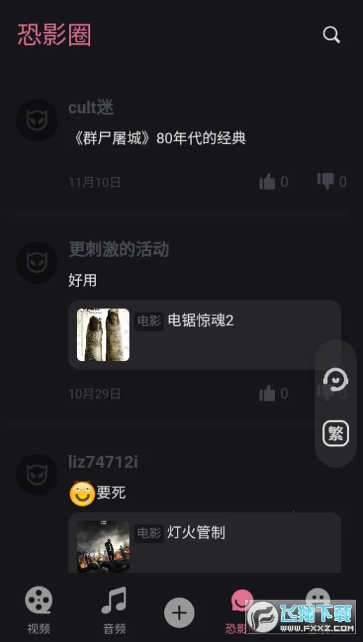 ��Ӱ��2026�ٷ�����v4.2.2 ��Ѱ��ͼ3