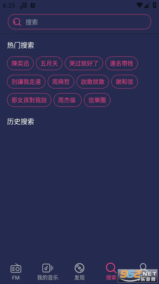 Free Music(�������ֲ���)v1.2.5 �ֻ����ͼ4