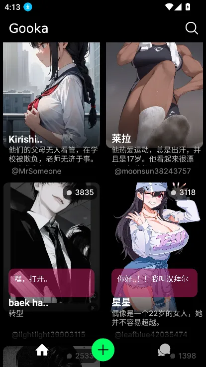 gooka������������v1.0.105 ��׿���ͼ3