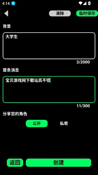 gooka������������v1.0.105 ��׿���ͼ2