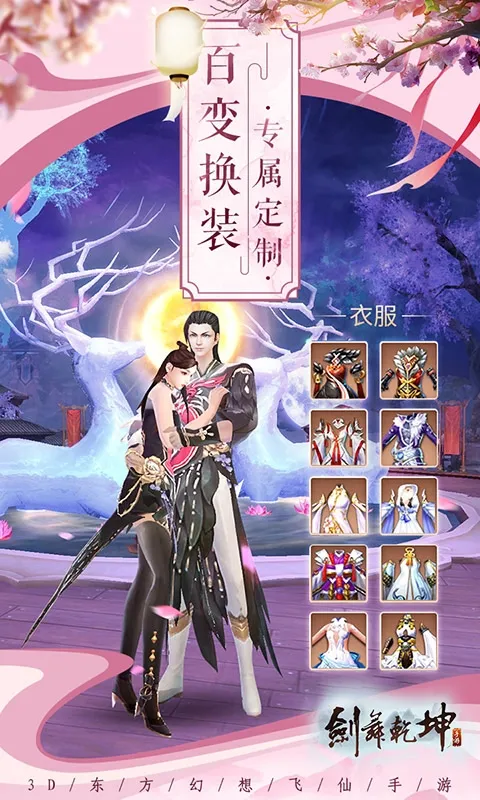 ����Ǭ��2026���°汾v1.0.2 ��Ѱ��ͼ4