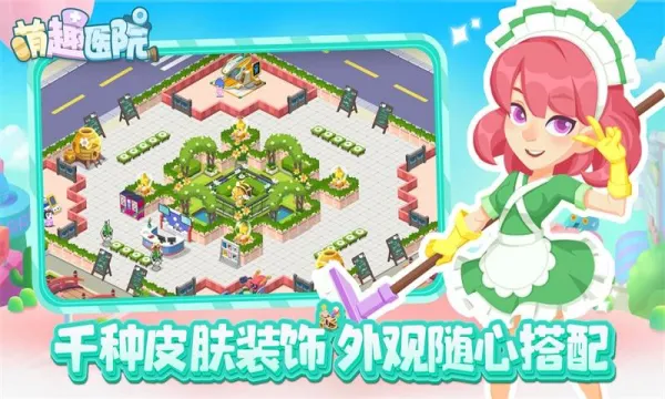 ��ȤҽԺ�ƽ��v6.0.1 �ֻ����ͼ2