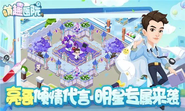 ��ȤҽԺ�ƽ��v6.0.1 �ֻ����ͼ0