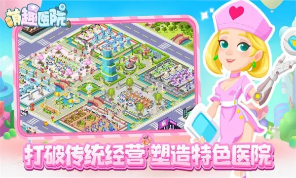 ��ȤҽԺ�ƽ��v6.0.1 �ֻ����ͼ3