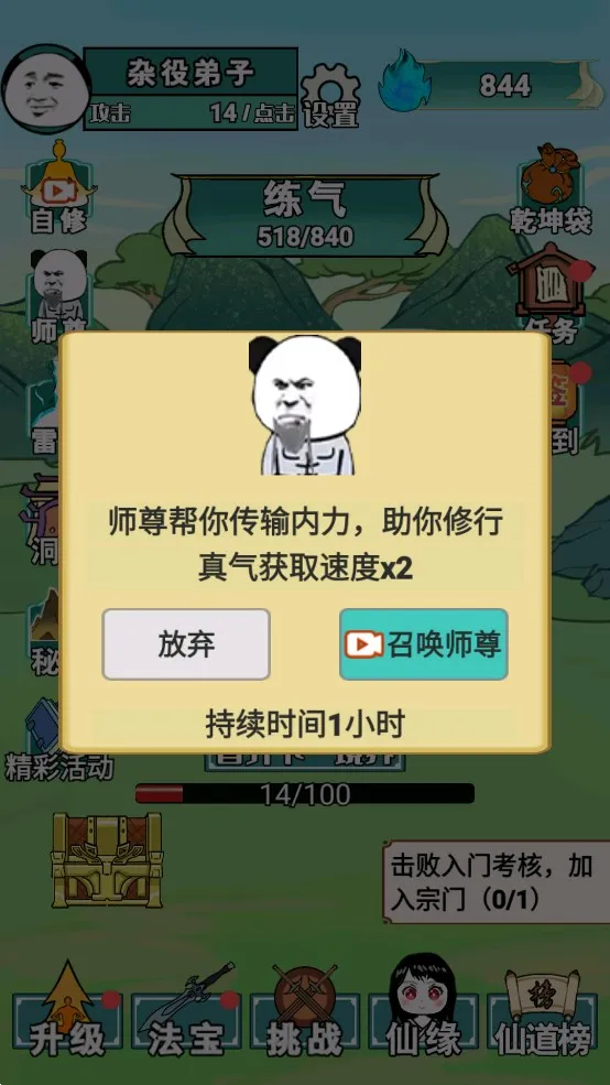 ����֮���Ǵ����ƽ������v1.5 ��׿���ͼ4