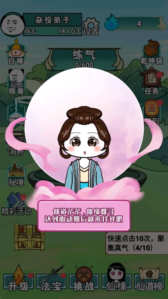 ����֮���Ǵ����ƽ������v1.5 ��׿���ͼ3