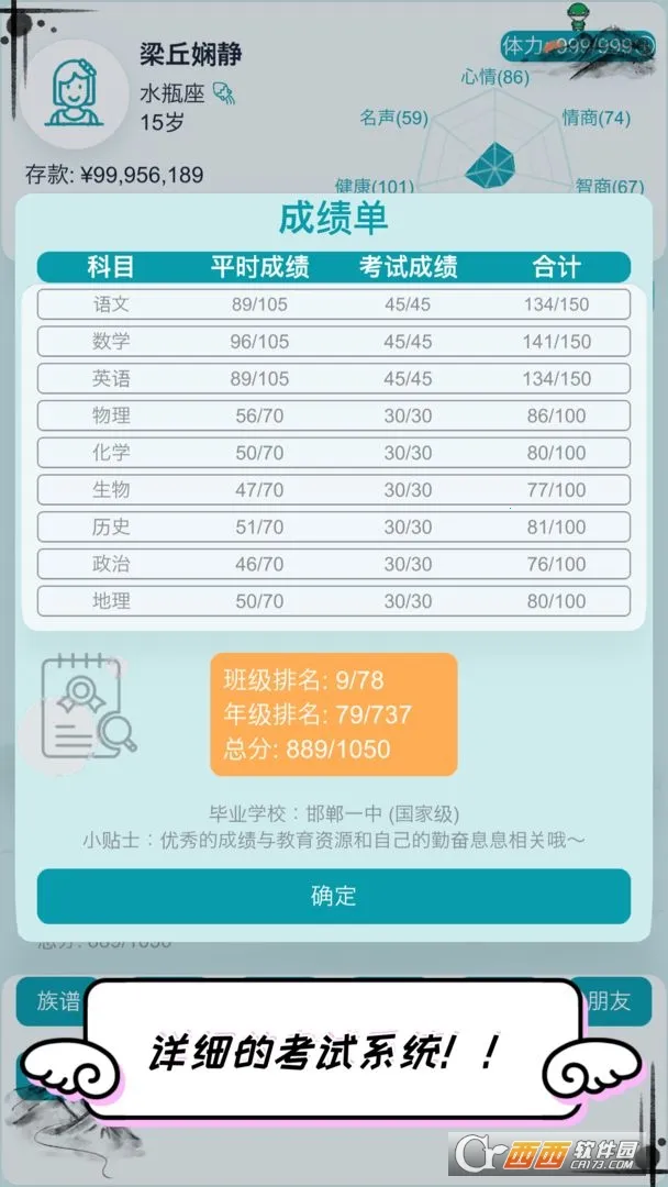 ��������ģ��2026���°汾v12.27 �ֻ����ͼ1