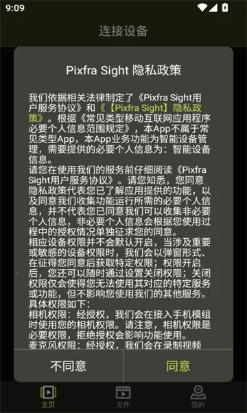 Pixfra Sight���2026�ٷ�����v1.2.2 ��׿���ͼ0