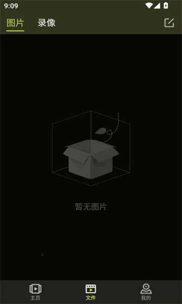 Pixfra Sight���2026�ٷ�����v1.2.2 ��׿���ͼ2