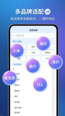 ͨ��ȫ��ң������׿���ֻ���v1.1.13 �ٷ������ͼ1