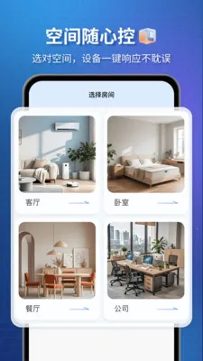 ͨ��ȫ��ң������׿���ֻ���v1.1.13 �ٷ������ͼ3