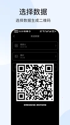 ����Ѹ�񻻻�����(�豸�ļ�����)v1.2.1 �ֻ����ͼ1