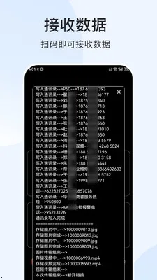 ����Ѹ�񻻻�����(�豸�ļ�����)v1.2.1 �ֻ����ͼ2