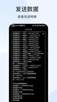 ����Ѹ�񻻻�����(�豸�ļ�����)v1.2.1 �ֻ����ͼ3