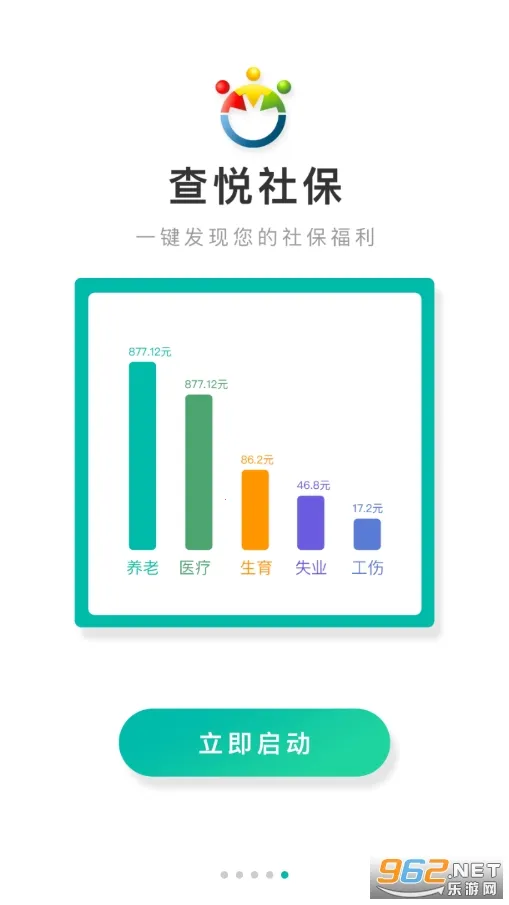 �����籣(�籣�������ѯ)v3.8.4 �ٷ������ͼ1