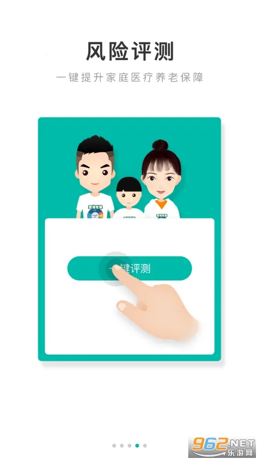 �����籣(�籣�������ѯ)v3.8.4 �ٷ������ͼ2