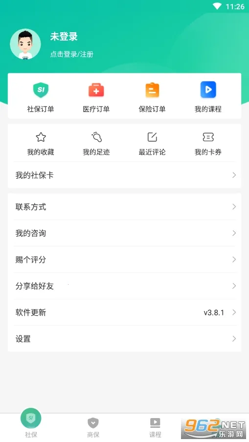 �����籣(�籣�������ѯ)v3.8.4 �ٷ������ͼ3