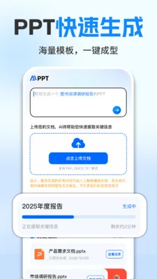 ���ȫ��AIд��2026�ٷ�����v1.0.7 �ֻ����ͼ0