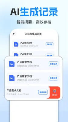 ���ȫ��AIд��2026�ٷ�����v1.0.7 �ֻ����ͼ2