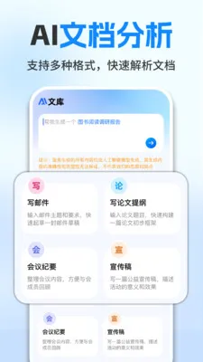 ���ȫ��AIд��2026�ٷ�����v1.0.7 �ֻ����ͼ3