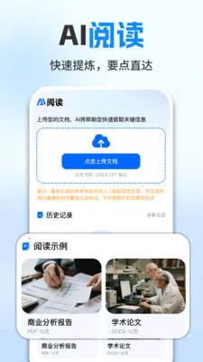 ���ȫ��AIд��2026�ٷ�����v1.0.7 �ֻ����ͼ1