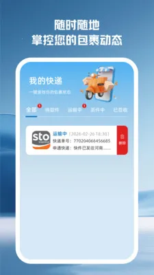 ����������ѯ2026�ٷ�����v2.0.0 �ֻ����ͼ2