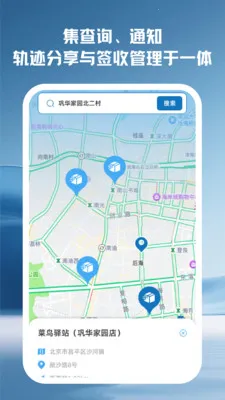 ����������ѯ2026�ٷ�����v2.0.0 �ֻ����ͼ0