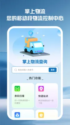 ����������ѯ2026�ٷ�����v2.0.0 �ֻ����ͼ1