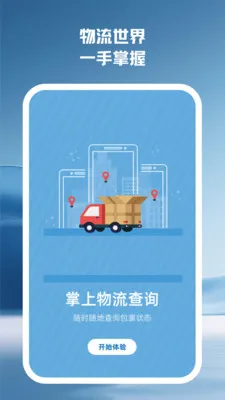 ����������ѯ2026�ٷ�����v2.0.0 �ֻ����ͼ3