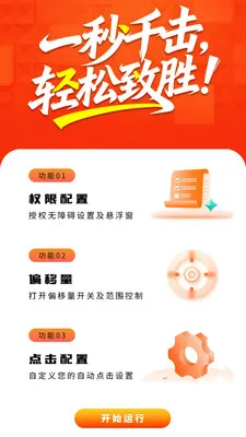 ����ң�؇r�����ֻ���v1.0.2 �ֻ����ͼ1