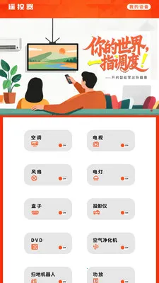 ����ң�؇r�����ֻ���v1.0.2 �ֻ����ͼ0