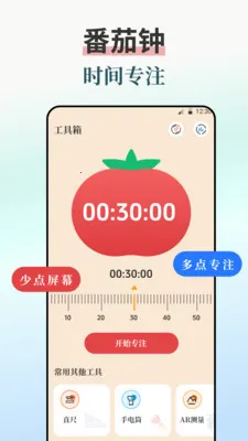 ����iBell����ʱ�������ֻ���v7.8.789 ��׿���ͼ2