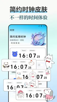 ����iBell����ʱ�������ֻ���v7.8.789 ��׿���ͼ0