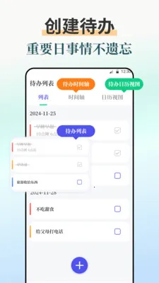 ����iBell����ʱ�������ֻ���v7.8.789 ��׿���ͼ1